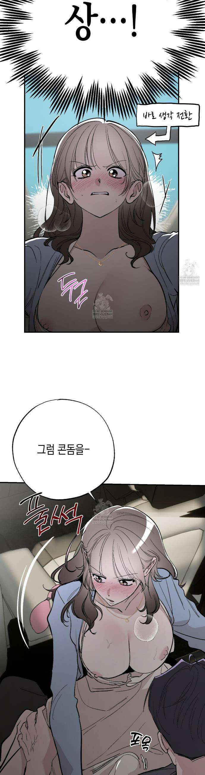과수원의 사정 17화 11
