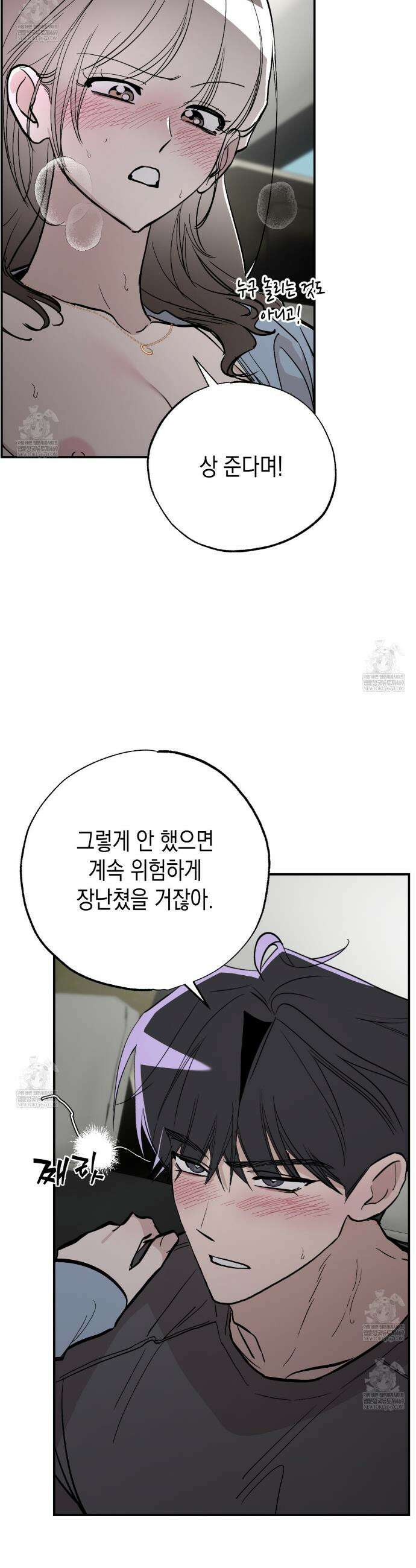 과수원의 사정 17화 13