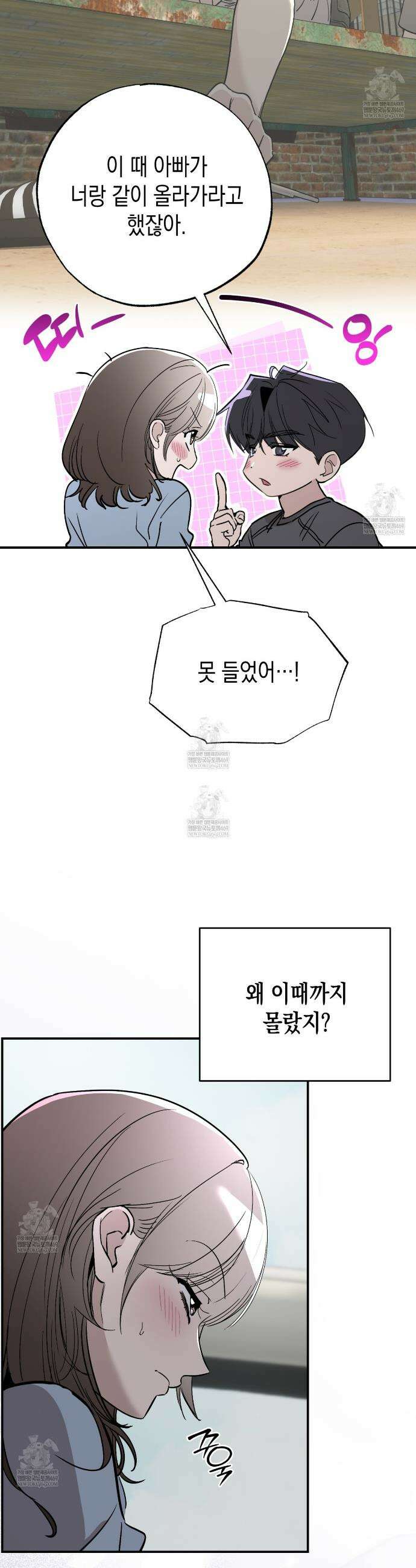 과수원의 사정 17화 20