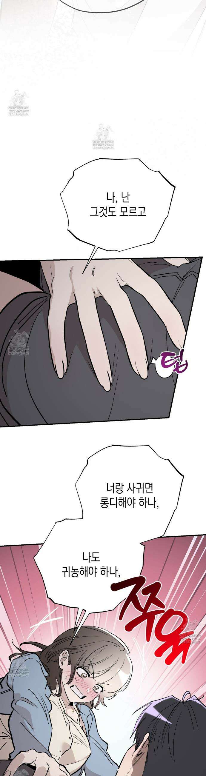 과수원의 사정 17화 22