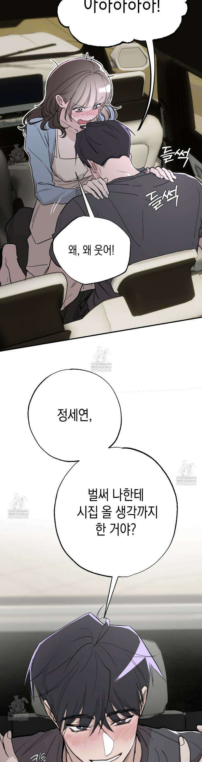 과수원의 사정 17화 24