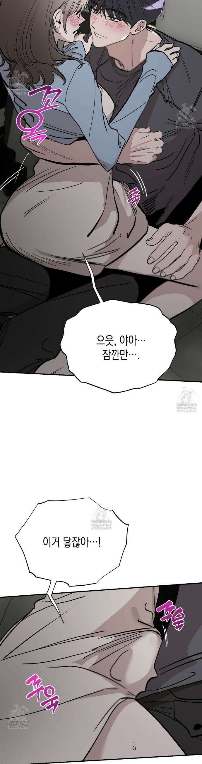 과수원의 사정 17화 27