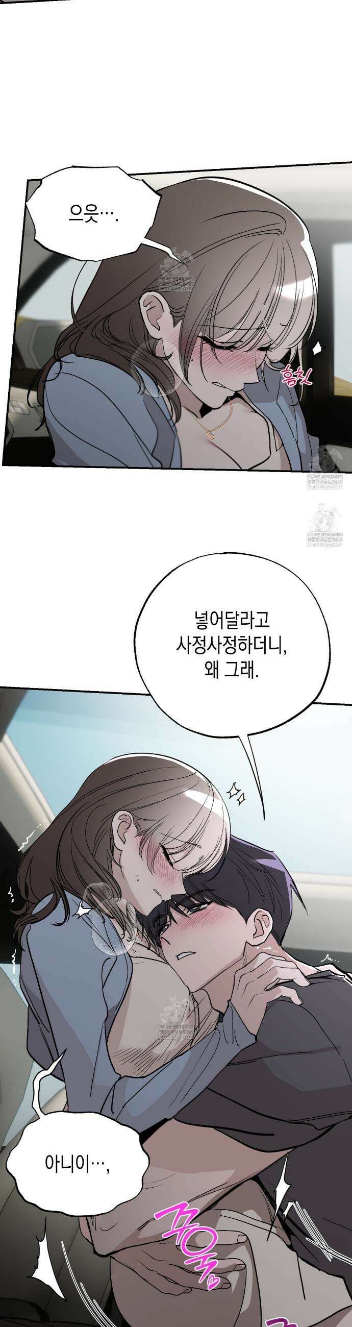과수원의 사정 17화 28