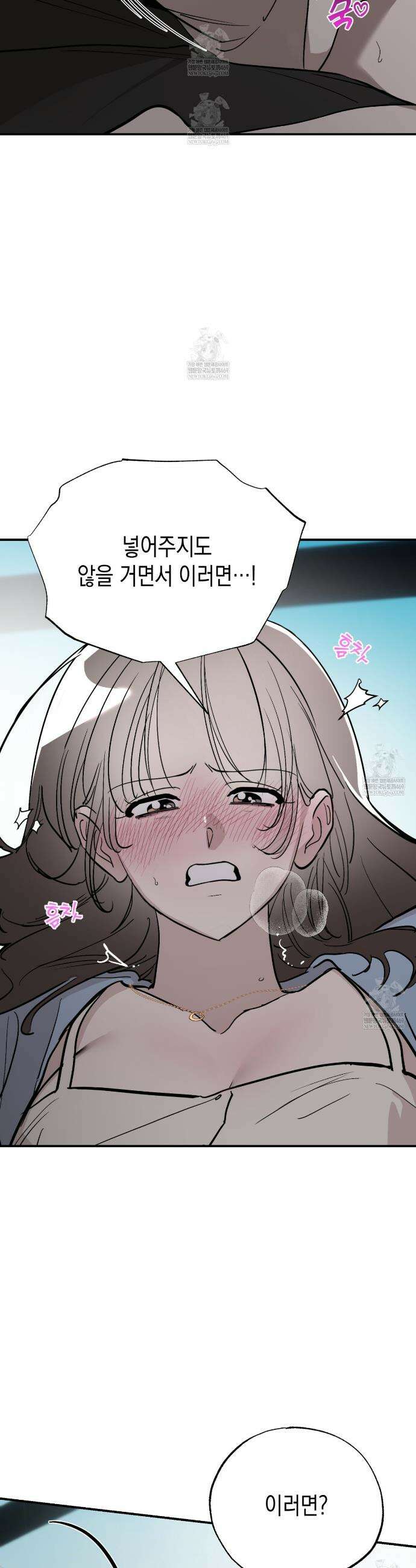 과수원의 사정 17화 29