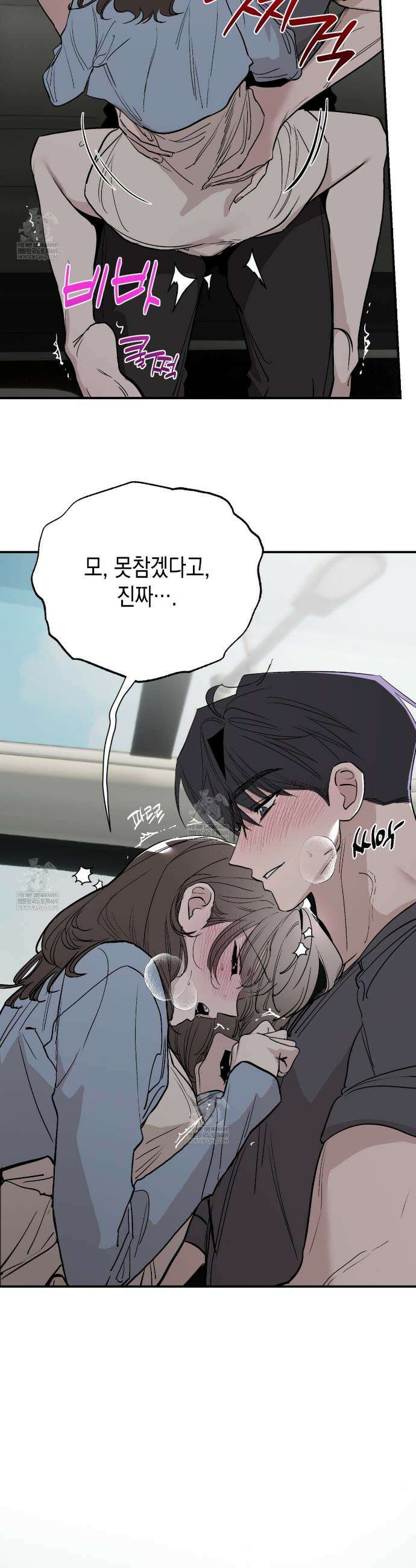 과수원의 사정 17화 31