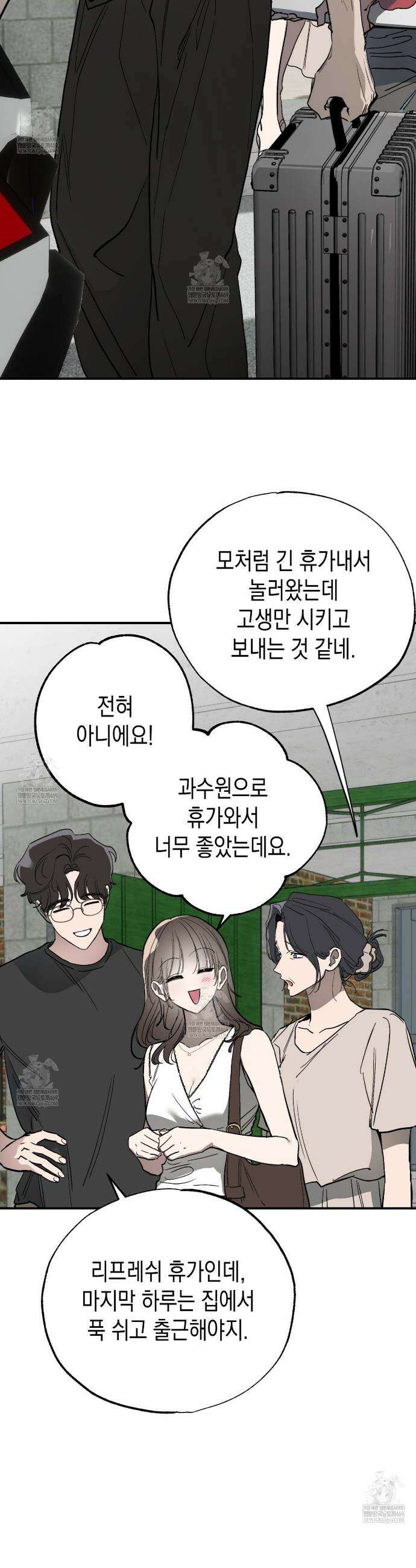 과수원의 사정 17화 36