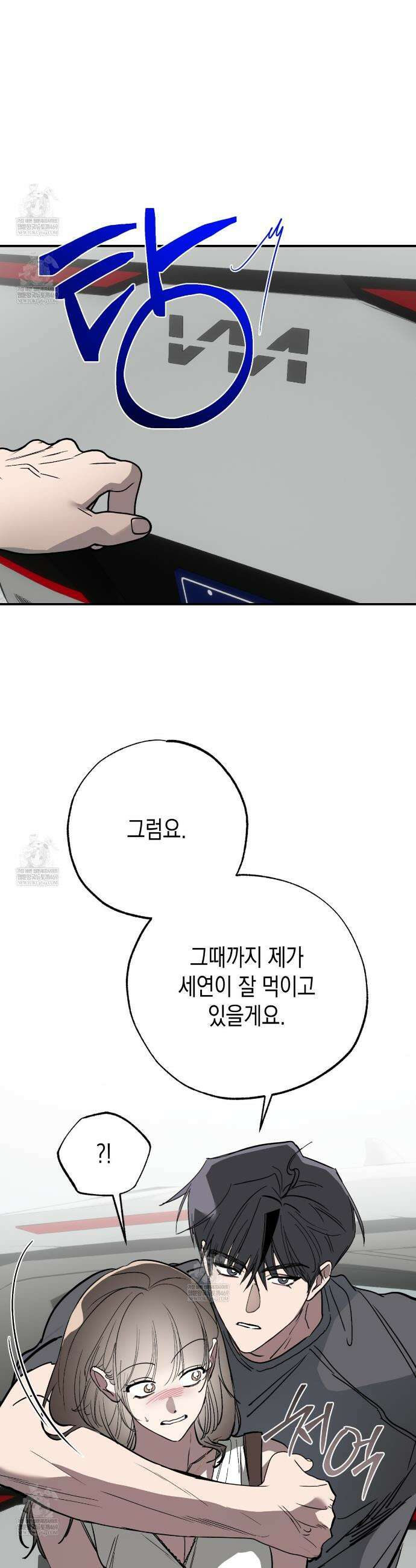 과수원의 사정 17화 39