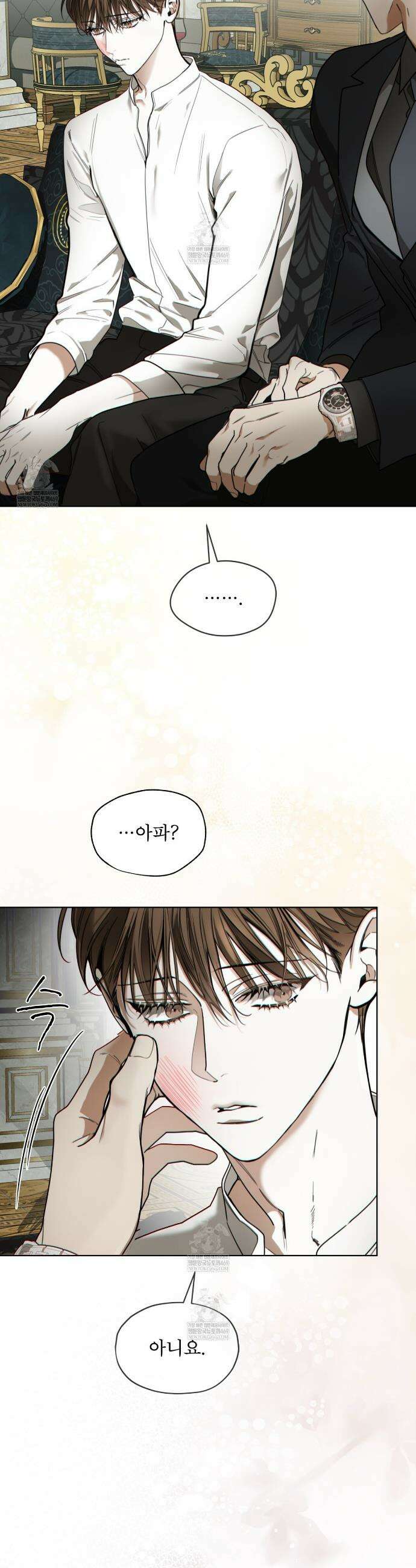 반칙 135화 5