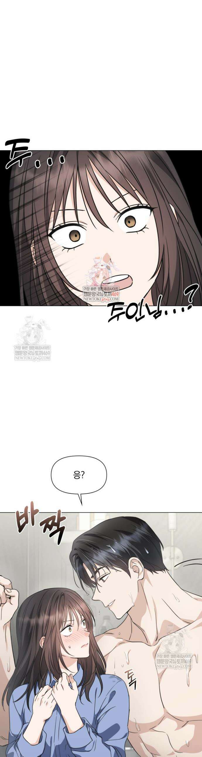 그린라이트 52화 1