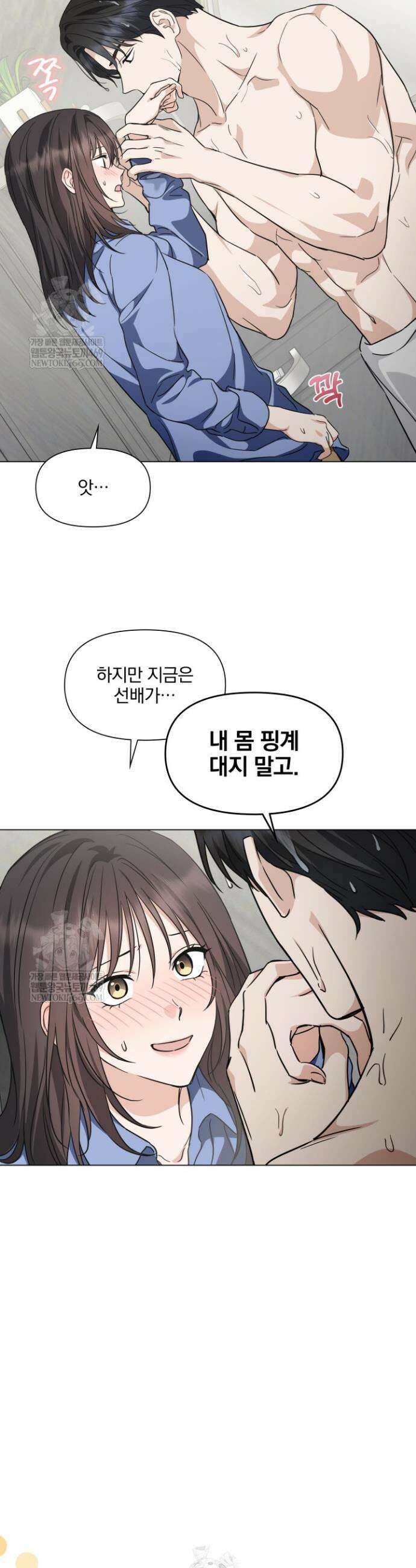 그린라이트 52화 4
