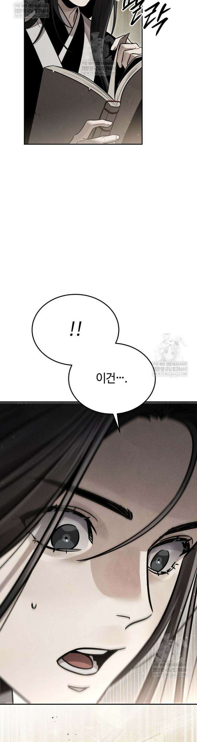 신마대제 37화 3
