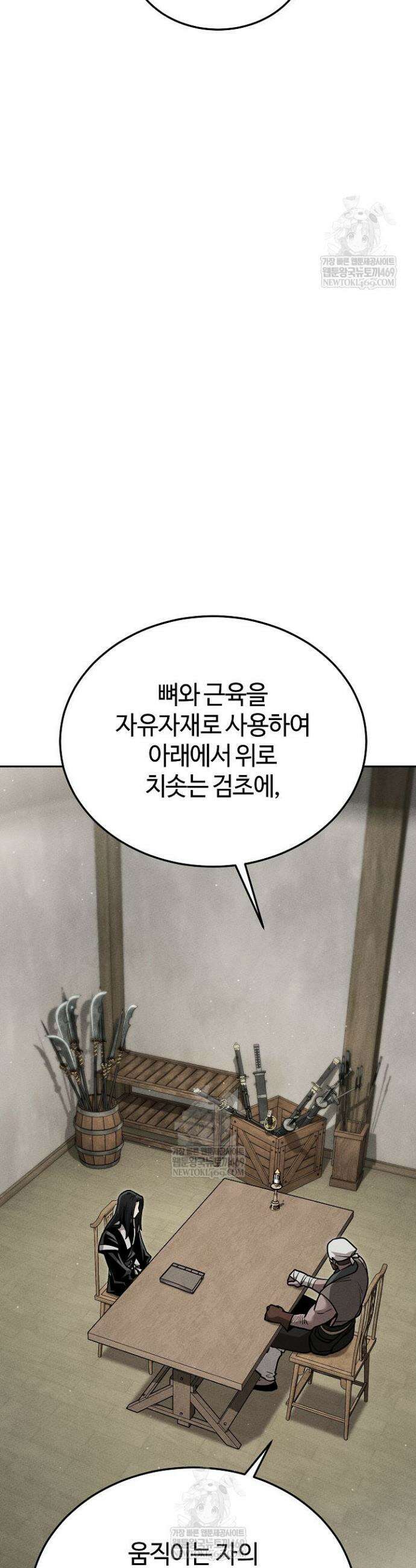 신마대제 37화 9