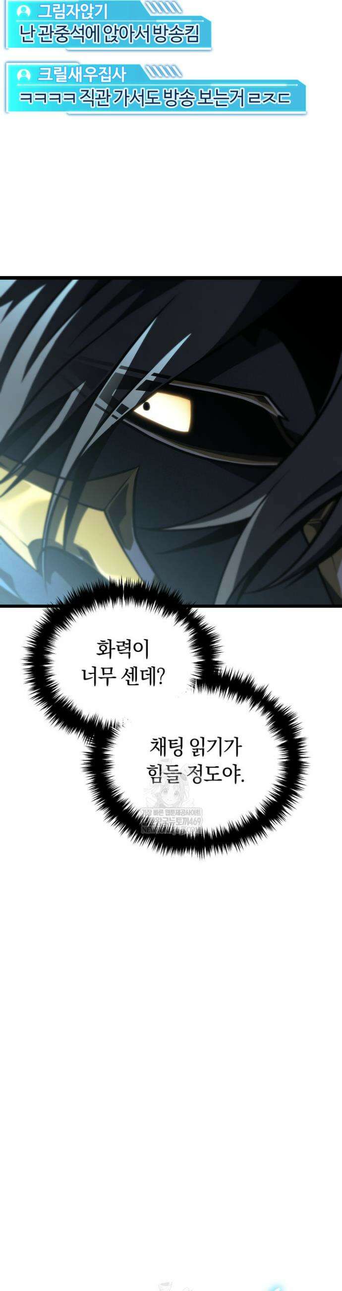 환생자의 스트리밍 30화 4
