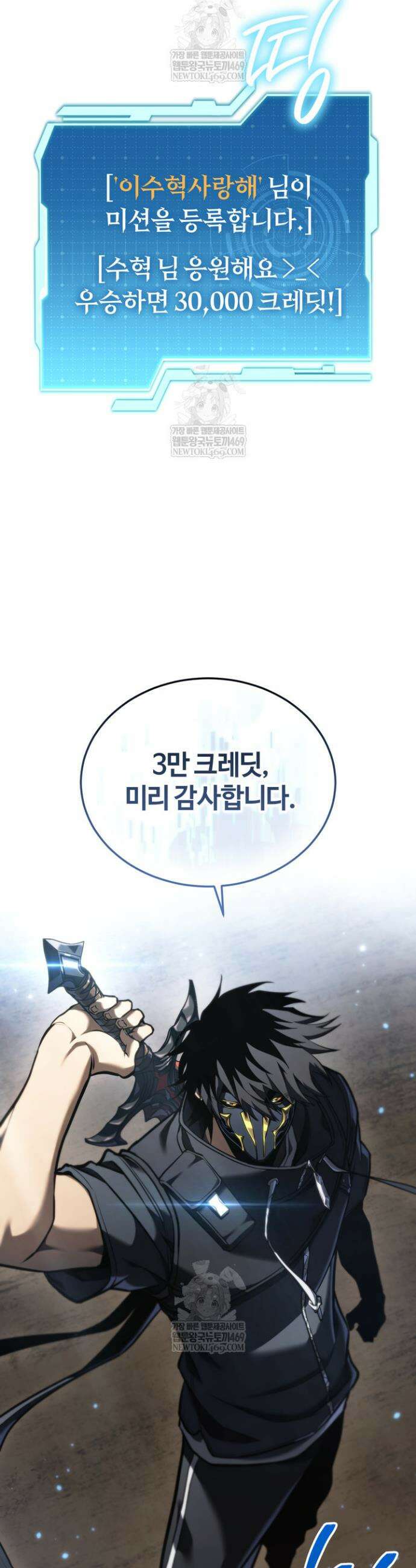 환생자의 스트리밍 30화 5