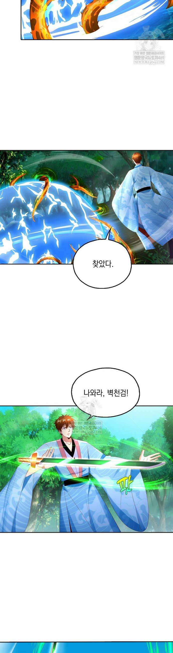 Retry: 다시 한번 최강 신선으로 819화 3