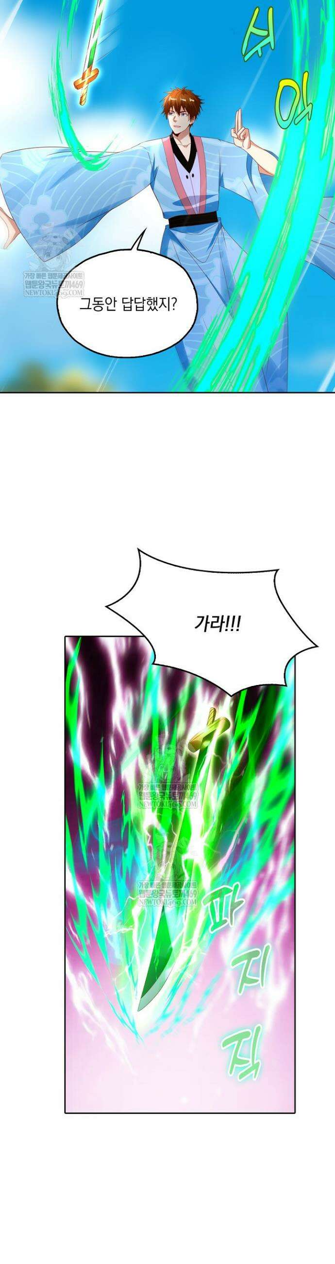 Retry: 다시 한번 최강 신선으로 819화 4