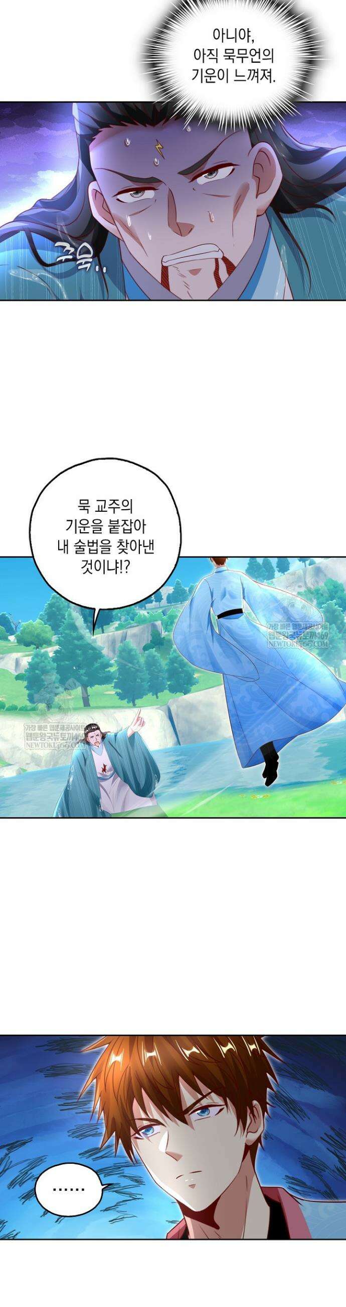 Retry: 다시 한번 최강 신선으로 819화 9