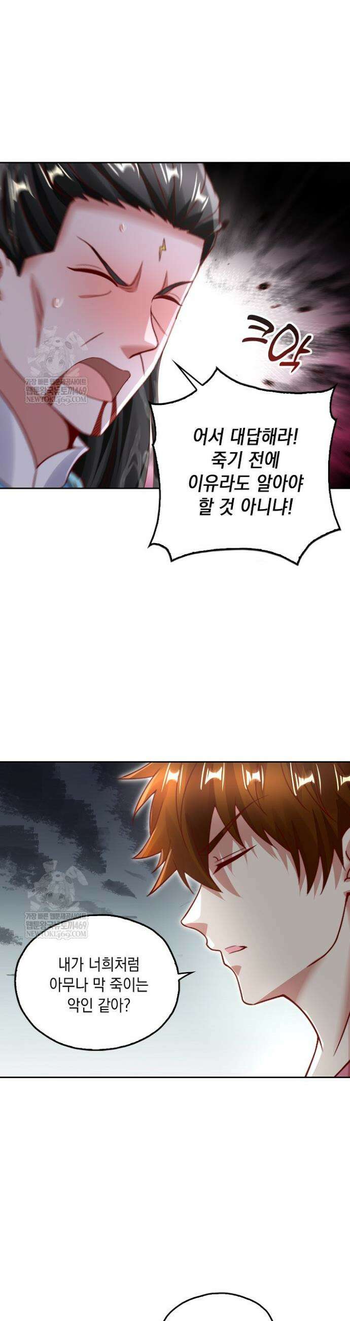 Retry: 다시 한번 최강 신선으로 819화 10
