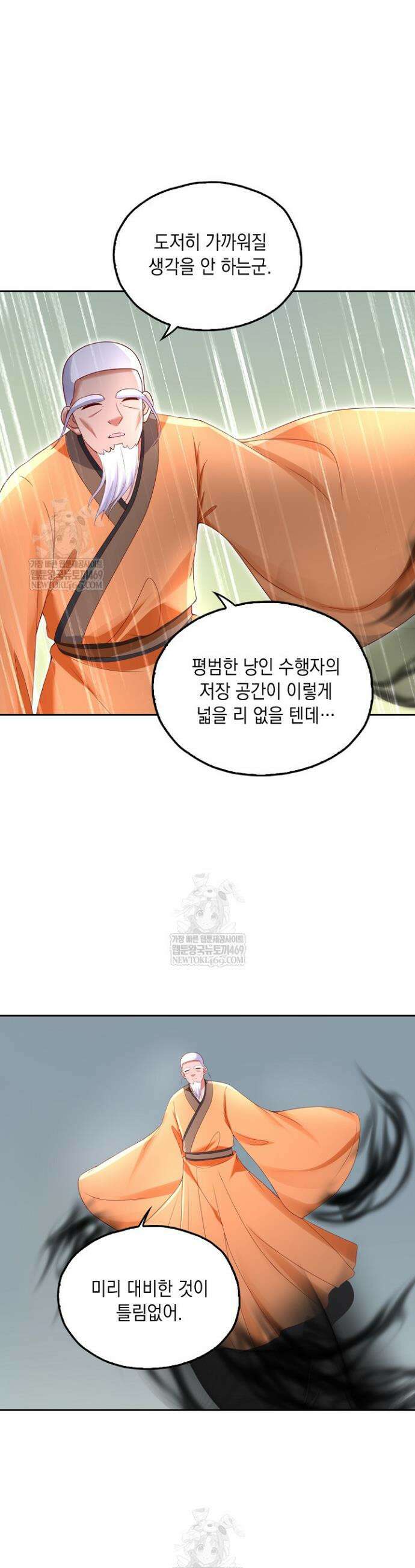 Retry: 다시 한번 최강 신선으로 819화 16