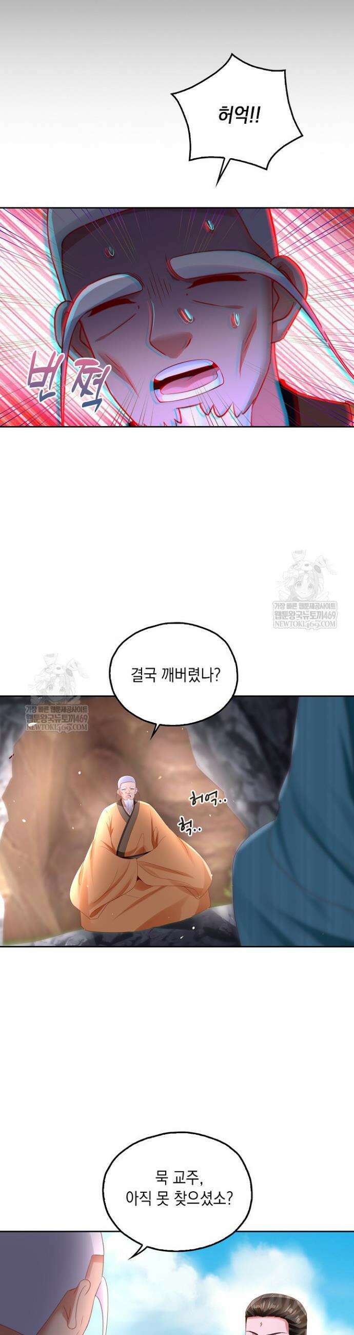 Retry: 다시 한번 최강 신선으로 819화 24