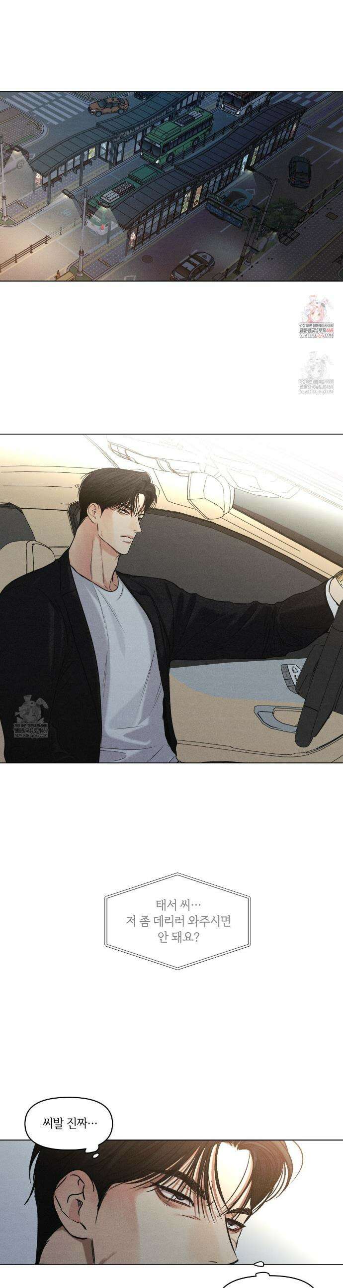 일간알바 38화 1