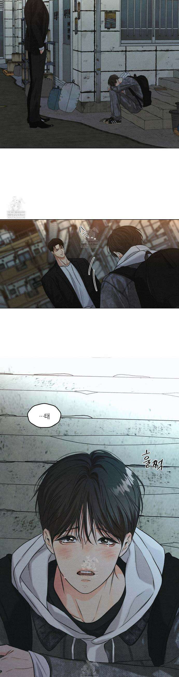 일간알바 38화 5