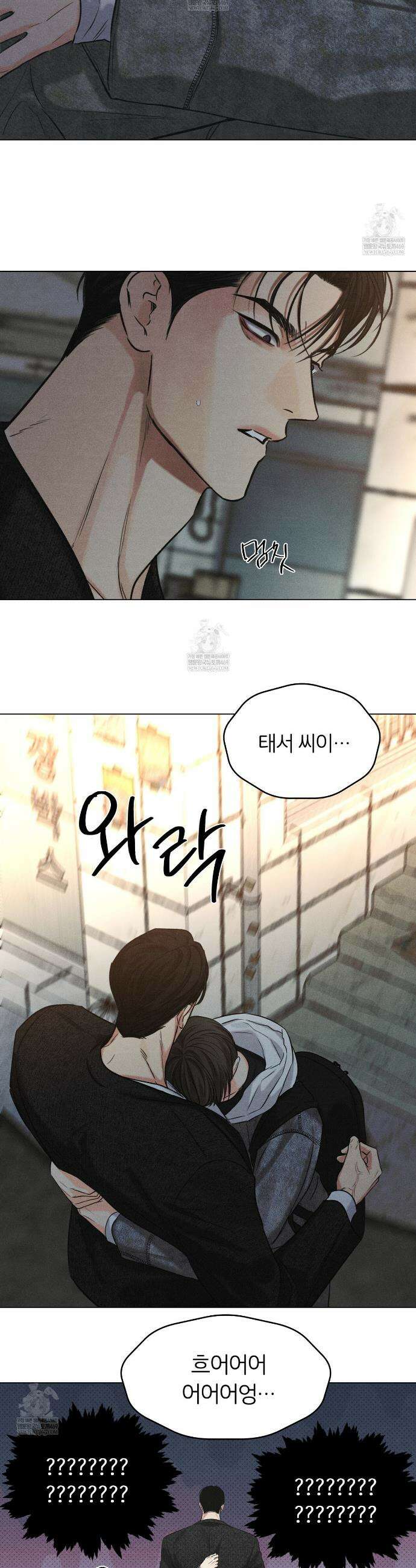 일간알바 38화 6