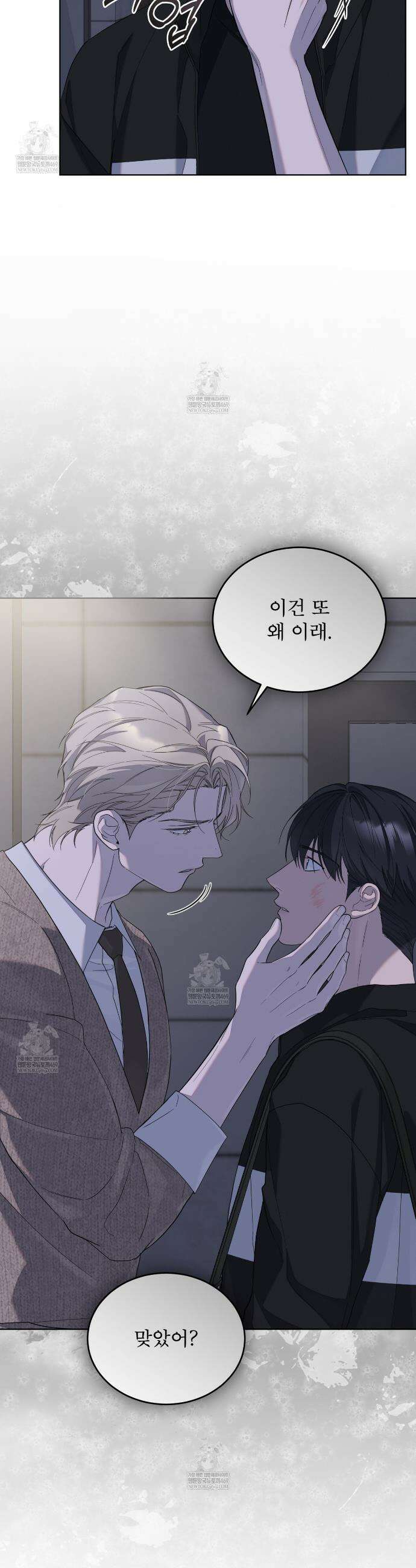 솔트 소사이어티 13화 4