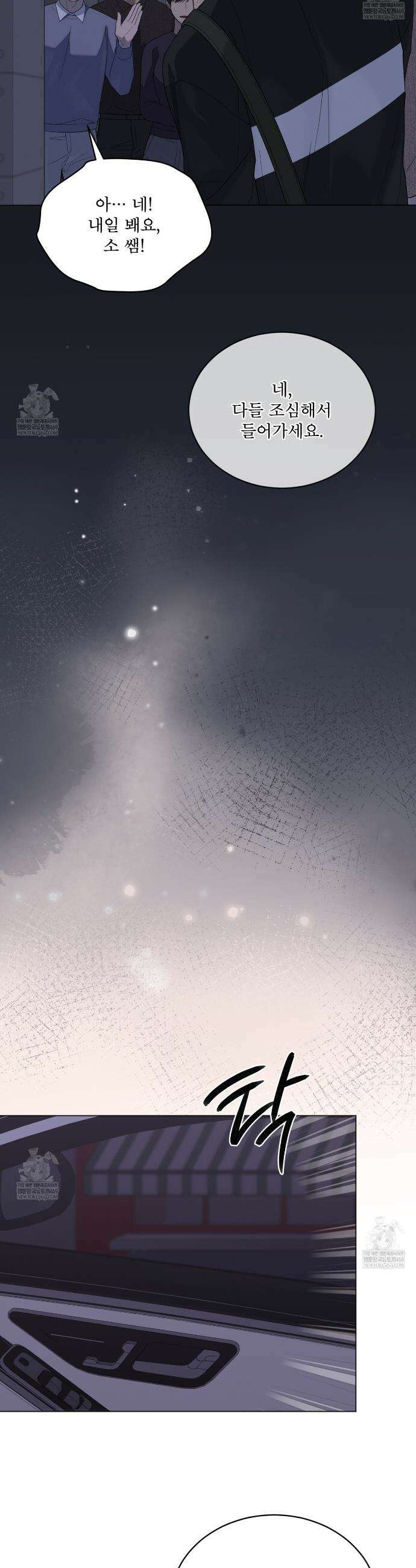 솔트 소사이어티 13화 7