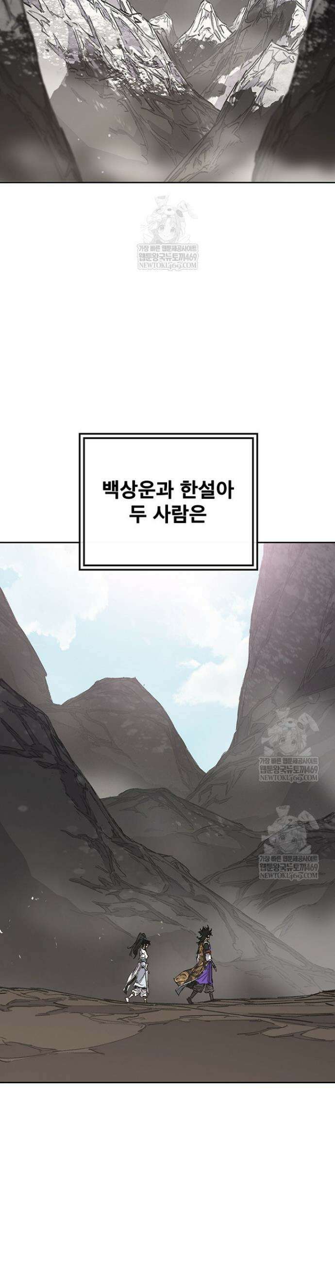 불패검선 외전 41화 2