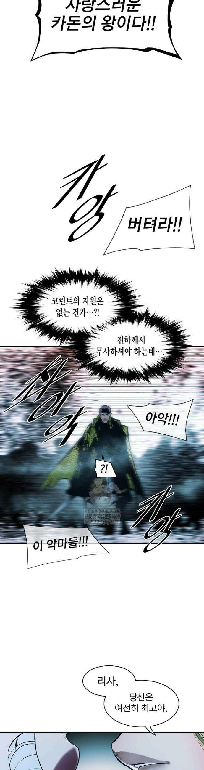 묵향 다크레이디 282화 3