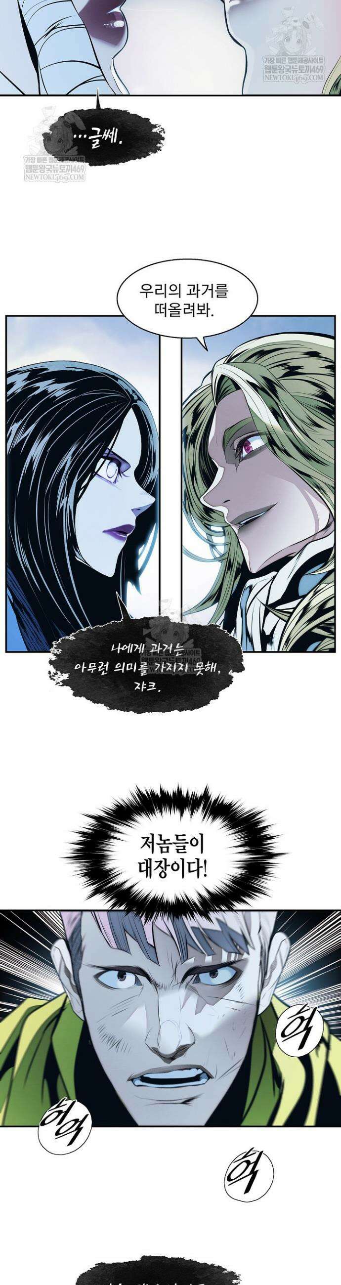 묵향 다크레이디 282화 4