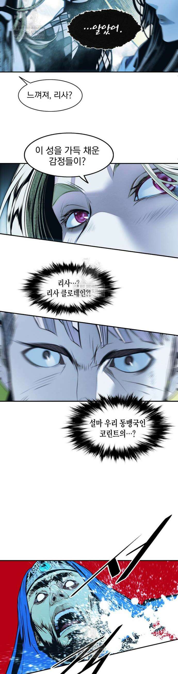 묵향 다크레이디 282화 6