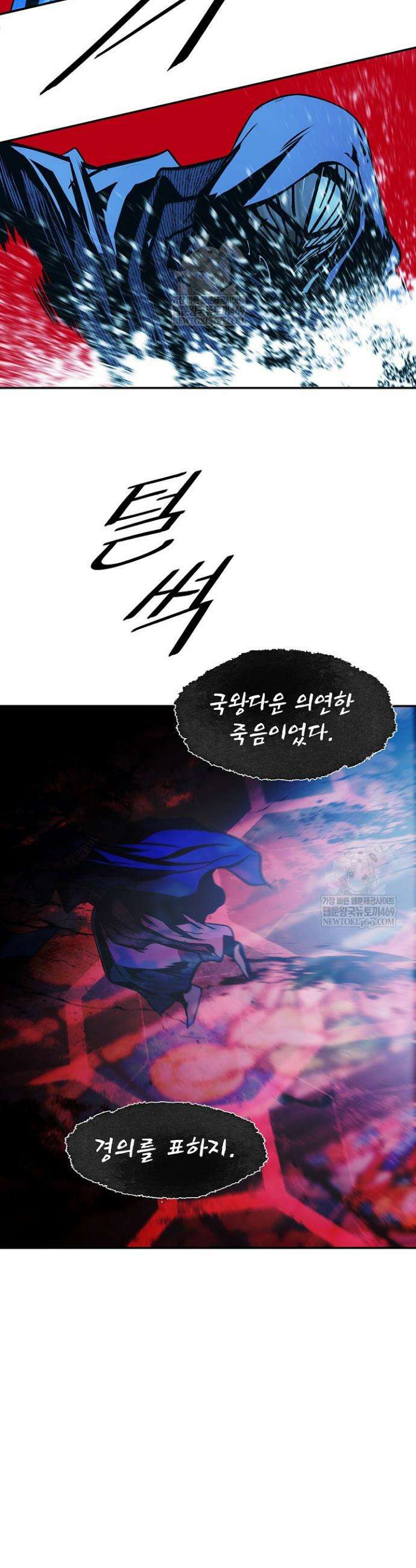 묵향 다크레이디 282화 7