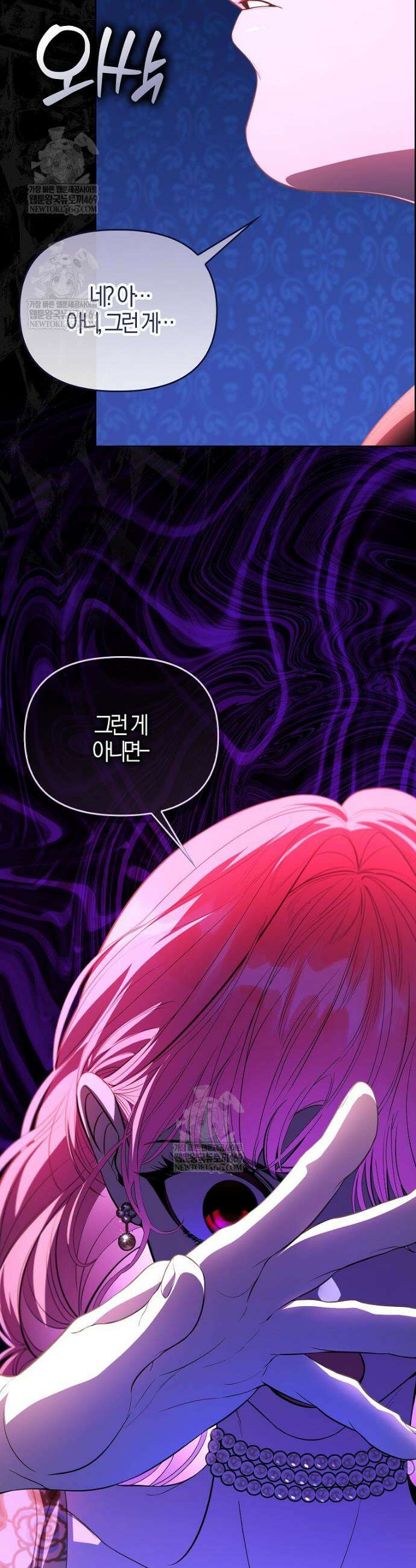 우리 집에 갇혀버린 남주들 47화 12
