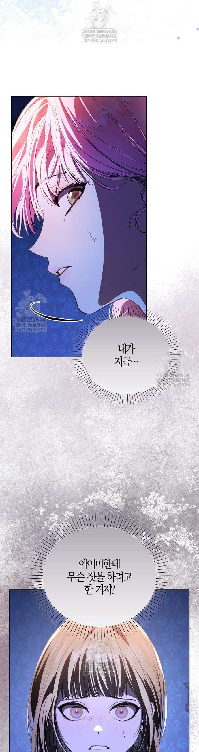 우리 집에 갇혀버린 남주들 47화 14