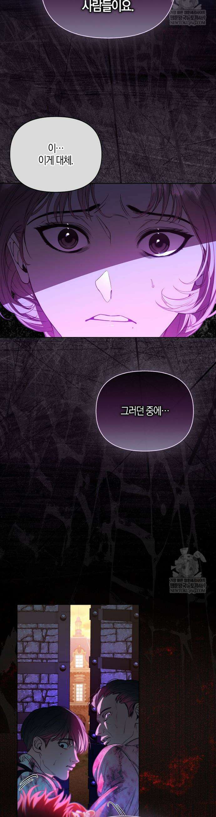 우리 집에 갇혀버린 남주들 47화 31