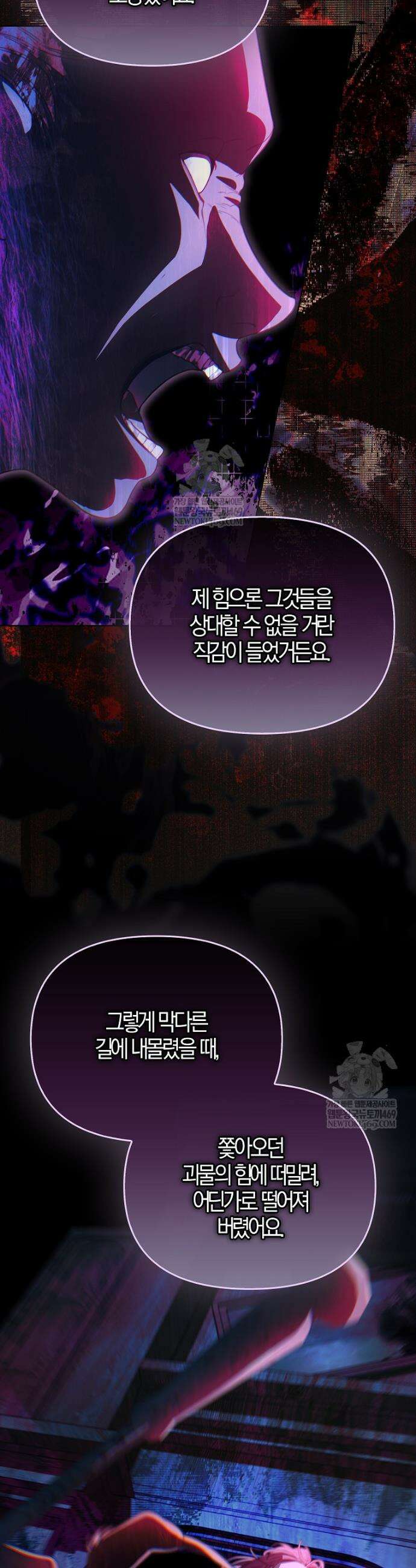 우리 집에 갇혀버린 남주들 47화 33