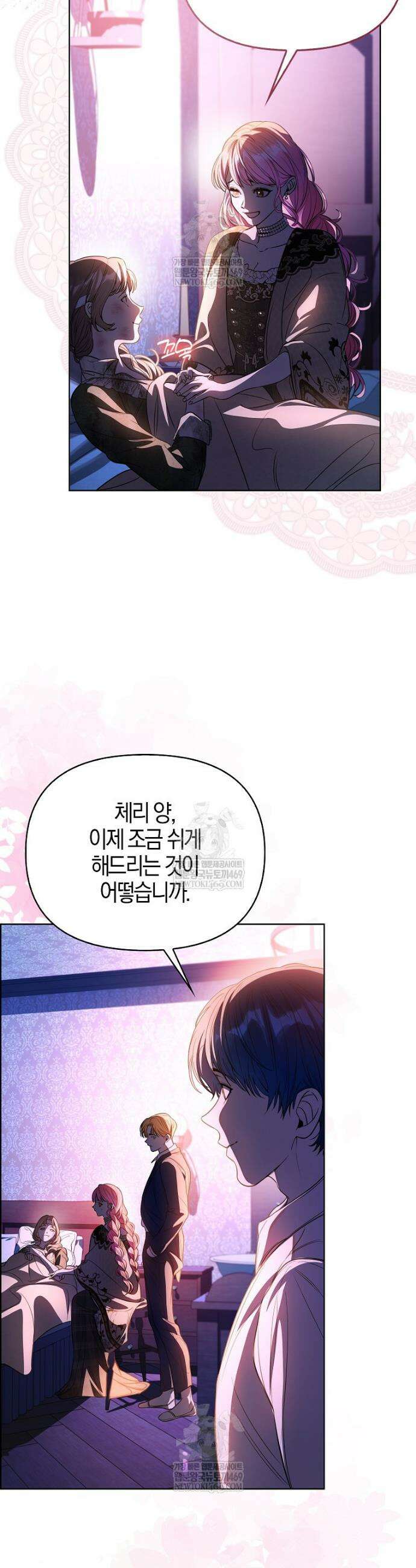 우리 집에 갇혀버린 남주들 47화 35