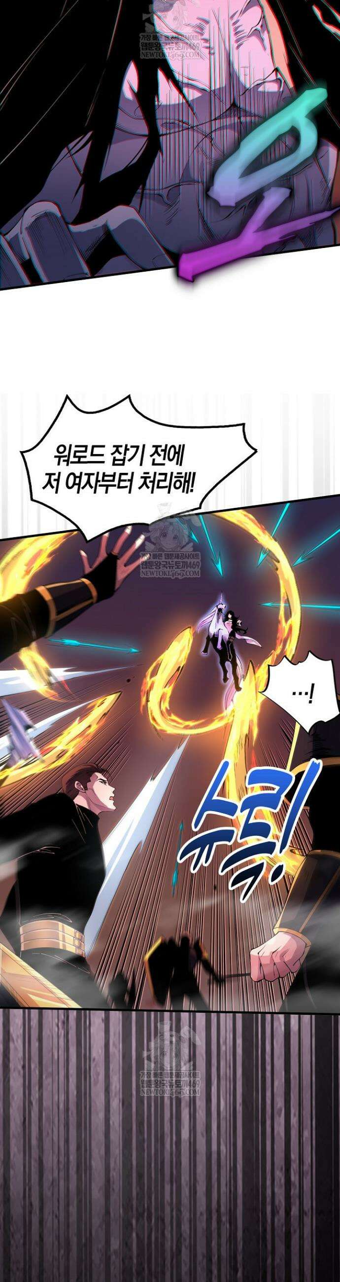 유일무이의 네크로맨서 67화 2