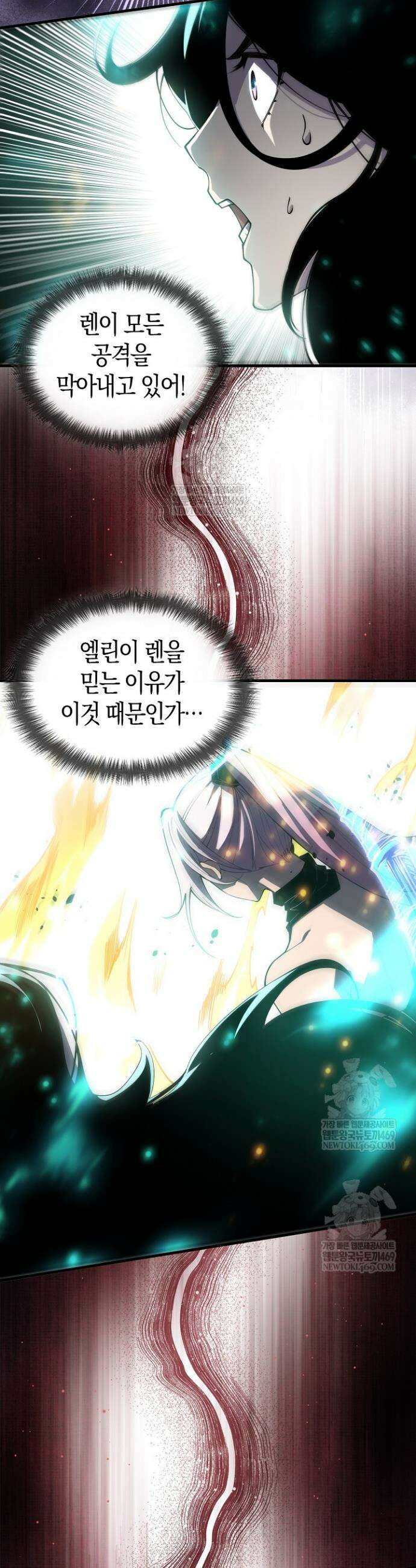 유일무이의 네크로맨서 67화 12