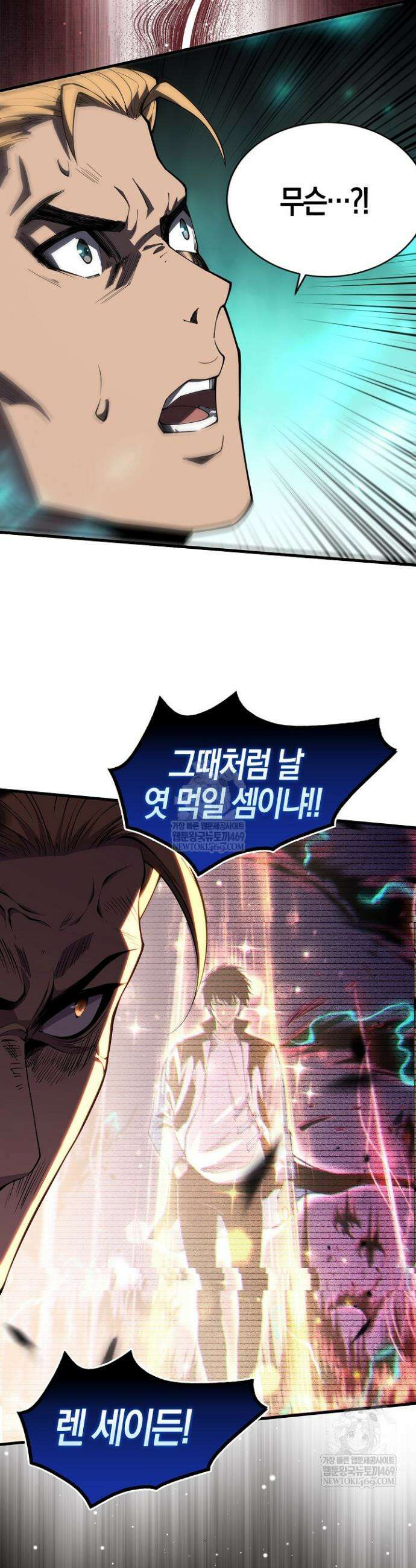 유일무이의 네크로맨서 67화 13