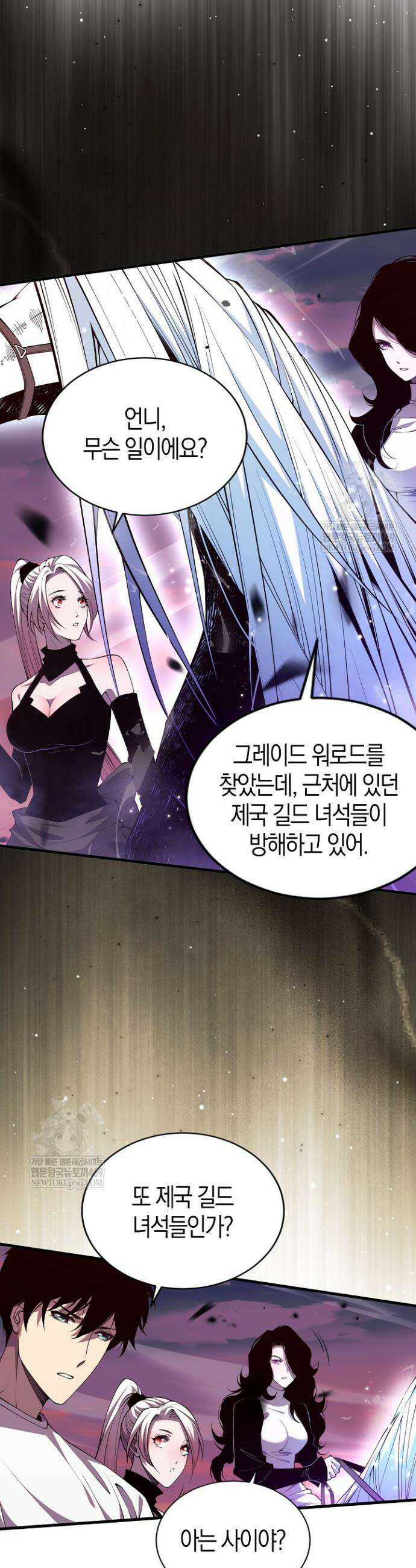 유일무이의 네크로맨서 67화 14