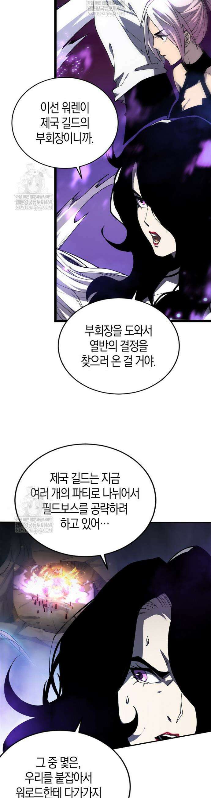 유일무이의 네크로맨서 67화 17