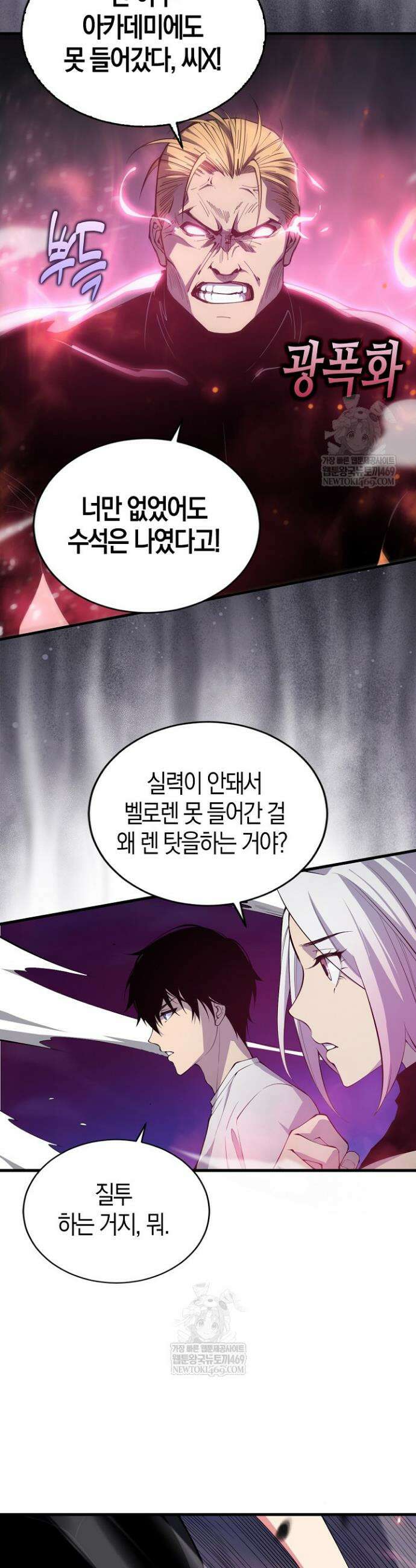 유일무이의 네크로맨서 67화 21