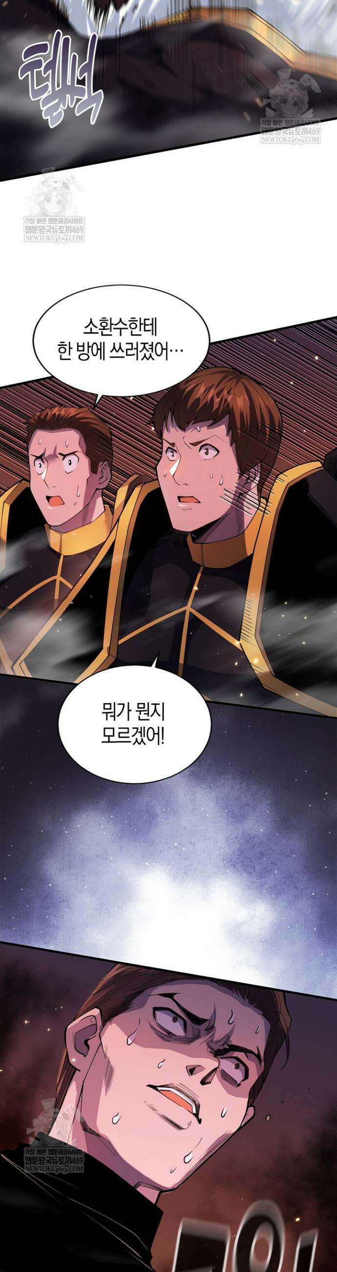 유일무이의 네크로맨서 67화 28