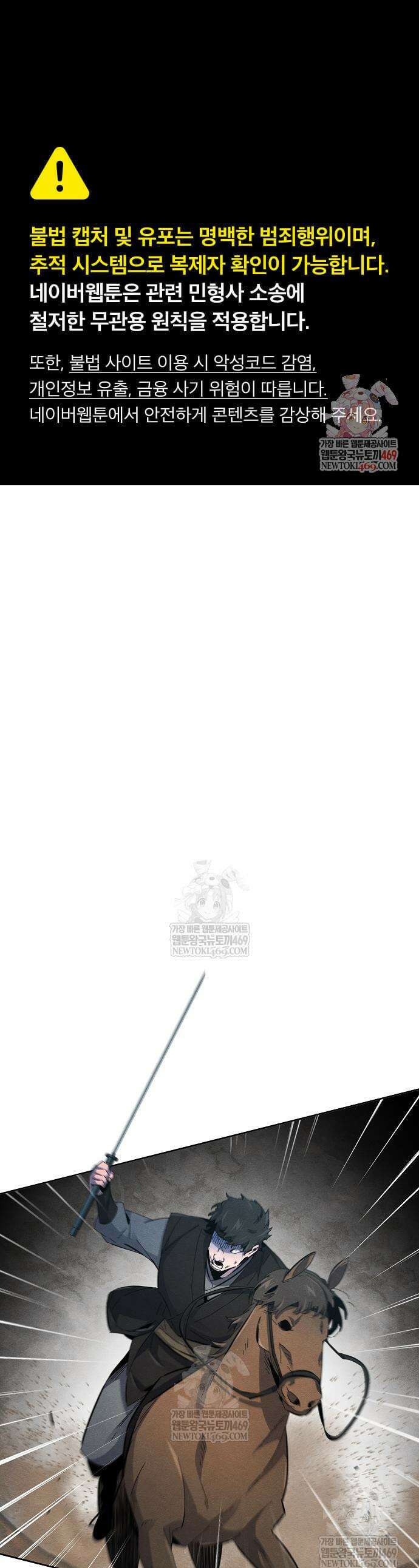 광마회귀188화 1
