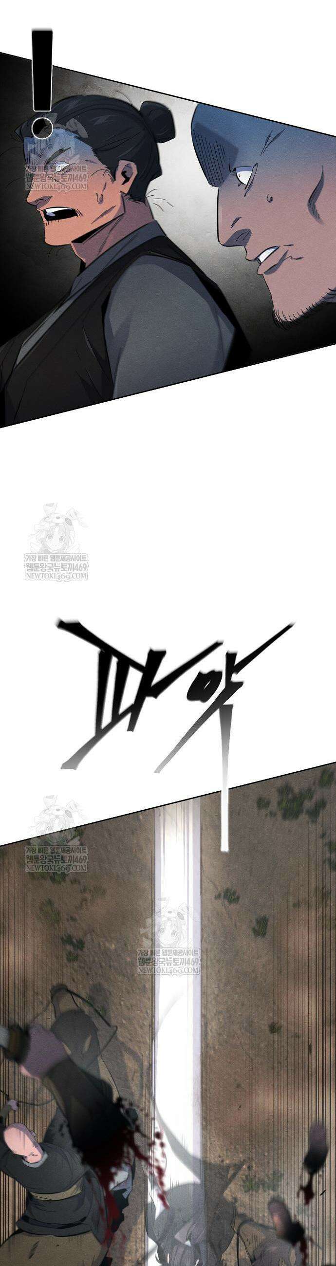 광마회귀188화 5