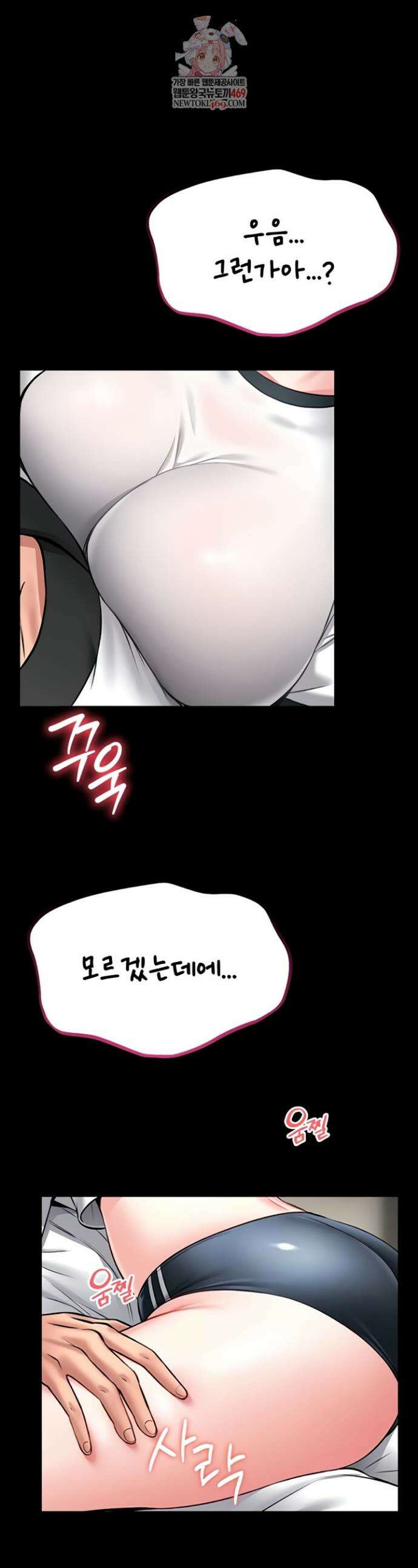 호신술 가르쳐드립니다 14화 1