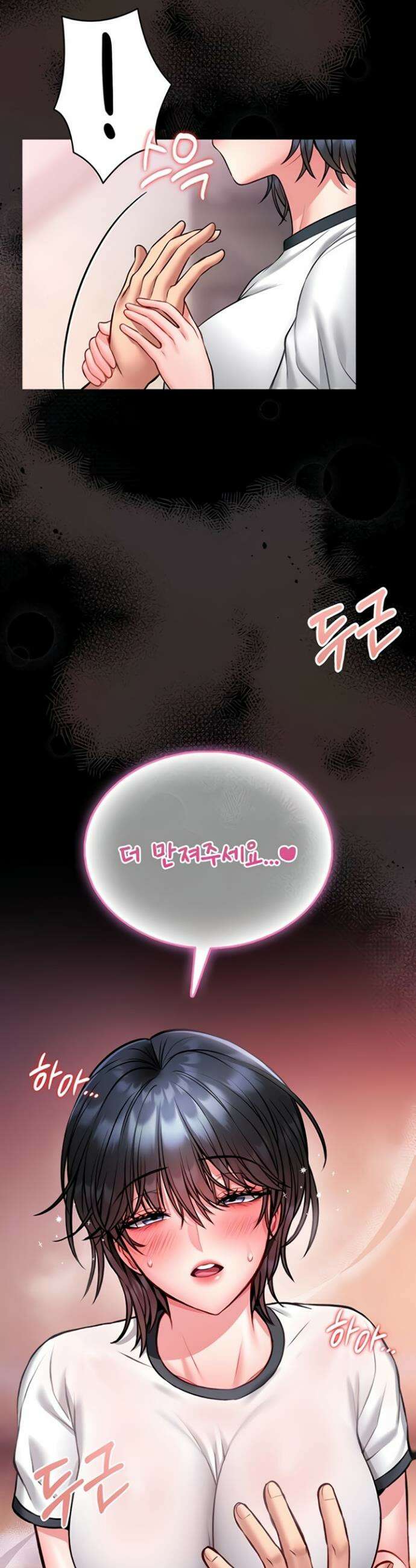 호신술 가르쳐드립니다 14화 3